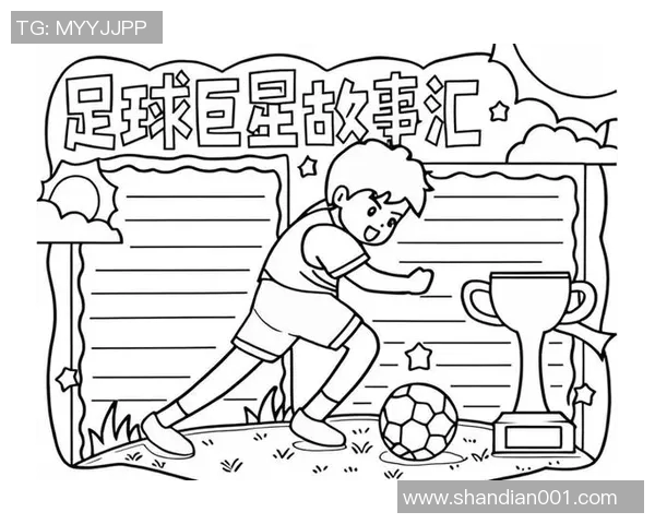 西安足球球星赛场内外的精彩表现与成长故事