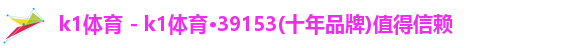 k1体育
